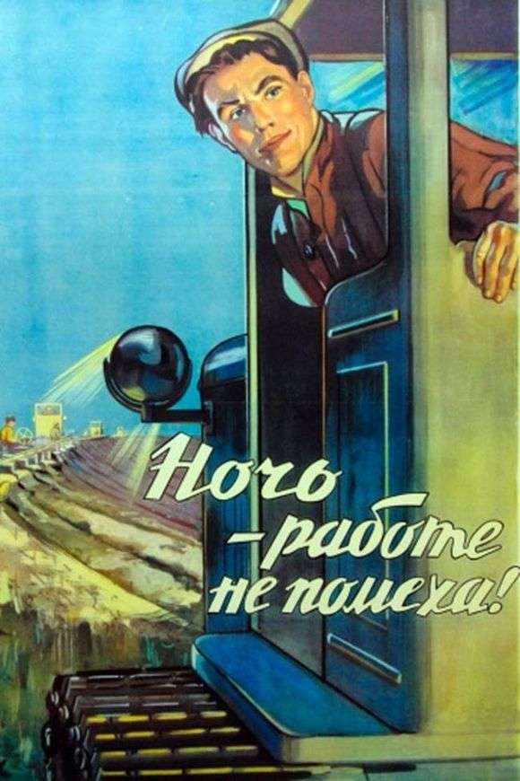 Opis radzieckiego plakatu Noc nie przeszkadza w pracy